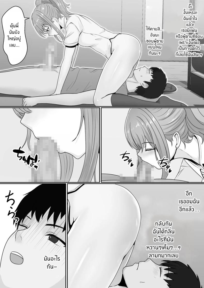 เมื่อน้องสาวพยายามวางยาผม 1